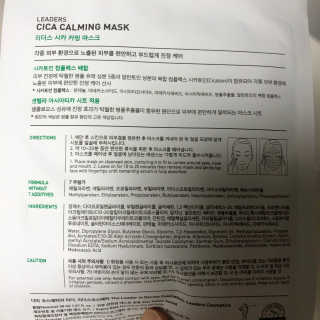 리더스코스메틱 리더스 세라마이드  + 시카 마스크 2종 — 5점을 준 리뷰어가 2020년 2월 올린 사용 사진