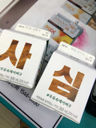 [매일유업] 우유속에 어쩌구_7개 모바일쿠폰 — 5점을 준 리뷰어가 2019년 6월 올린 사용 사진