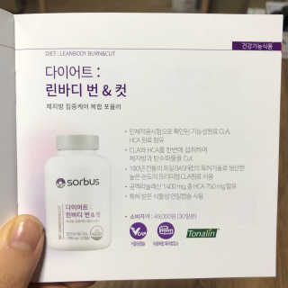 소버스 다이어트 린바디 번앤컷 — 5점을 준 리뷰어가 2020년 1월 올린 사용 사진