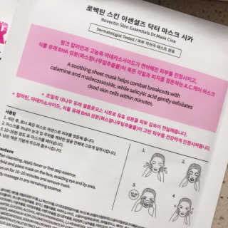 로벡틴 닥터 마스크 시카 — 5점을 준 리뷰어가 2019년 10월 올린 사용 사진