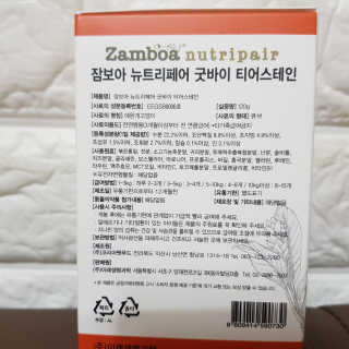 잠보아 뉴트리페어 굿바이 티어스테인 — 5점을 준 리뷰어가 2019년 8월 올린 사용 사진