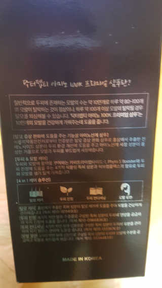닥터펩티 아미노 100K 프리미엄 샴푸 500g — 4.83점을 준 리뷰어가 2018년 10월 올린 사용 사진