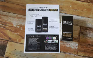 다슈코리아 다슈 안티 헤어로스 헤어쿠션 16g — 4점을 준 리뷰어가 2019년 3월 올린 사용 사진