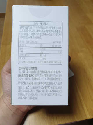 소버스 다이어트 린바디 번앤컷 — 4점을 준 리뷰어가 2019년 10월 올린 사용 사진