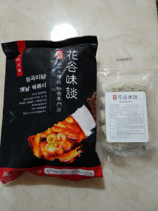 화곡미담 옛날 떡볶이 — 5점을 준 리뷰어가 2020년 2월 올린 사용 사진