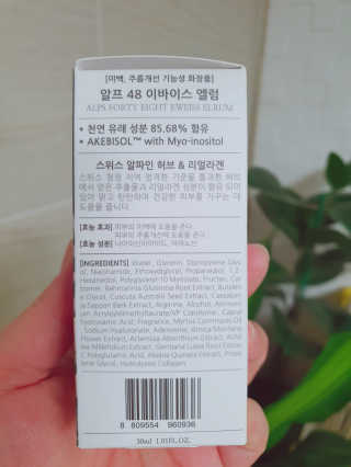 [하킴 코스메틱] 알프48 이바이스 엘럼 — 5점을 준 리뷰어가 2019년 12월 올린 사용 사진