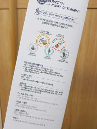 고위드 올인원 천연 세탁세제 — 5점을 준 리뷰어가 2018년 12월 올린 사용 사진