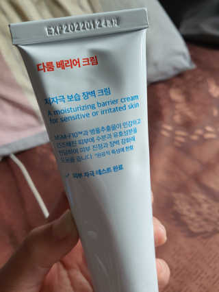 다룸 베리어 크림 — 5점을 준 리뷰어가 2020년 3월 올린 사용 사진