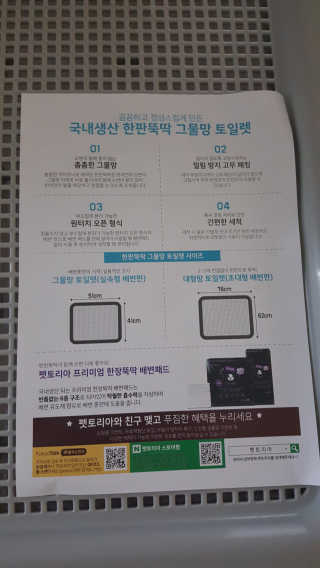 [펫토리아] 한판뚝딱 강아지 배변판 실속형,초대형 — 5점을 준 리뷰어가 2019년 4월 올린 사용 사진