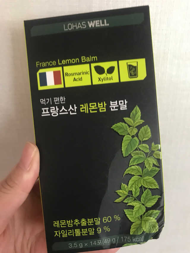 로하스웰 프랑스산 레몬밤 분말 리뷰 사진