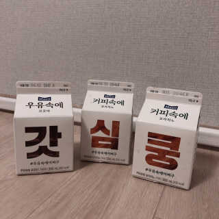 [매일유업] 우유속에 어쩌구_7개 모바일쿠폰 — 5점을 준 리뷰어가 2019년 6월 올린 사용 사진