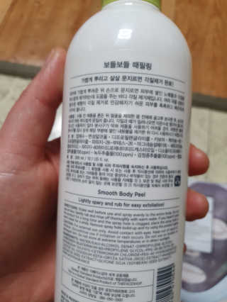 네이처컬렉션 더페이스샵 보들보들 때필링 — 5점을 준 리뷰어가 2020년 1월 올린 사용 사진