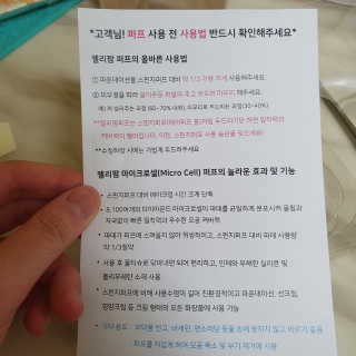 젤리팜 마이크로셀 실리콘퍼프 피치,오렌지 — 3점을 준 리뷰어가 2019년 6월 올린 사용 사진