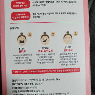 미팩토리 3단흑돼지코팩 1box + 황금돼지마스크팩 1ea — 5점을 준 리뷰어가 2019년 10월 올린 사용 사진