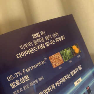 비알티씨 더 퍼스트 앰플 에센스 — 4점을 준 리뷰어가 2019년 4월 올린 사용 사진