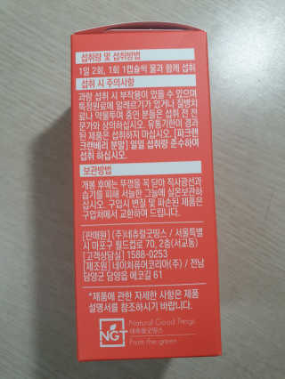 네츄럴굿띵스 잇츠 크랜베리 1병 30일분 — 5점을 준 리뷰어가 2019년 11월 올린 사용 사진