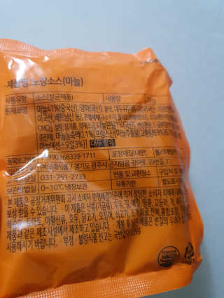 행복먹거리공작소 맥족. 맥주에 빠진 족발 550g + 마늘소스 70g — 5점을 준 리뷰어가 2020년 2월 올린 사용 사진