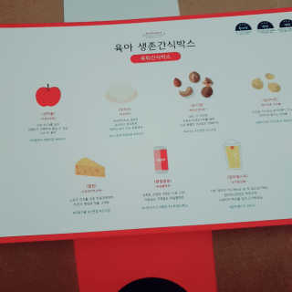 [맘마레시피] 육퇴 후 맥주는 진리, 육퇴간식박스 — 5점을 준 리뷰어가 2019년 12월 올린 사용 사진