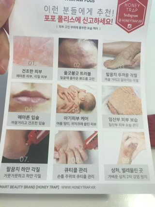 Honey Trap 포포폴리스 멀티밤 — 4점을 준 리뷰어가 2018년 2월 올린 사용 사진