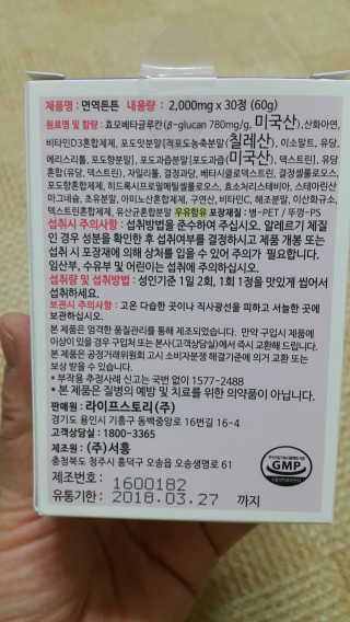 라이프스토리 어린이영양제 면역튼튼 — 4.83점을 준 리뷰어가 2017년 11월 올린 사용 사진
