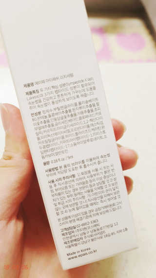 에이페 아이래쉬 리치 세럼 — 5점을 준 리뷰어가 2018년 9월 올린 사용 사진
