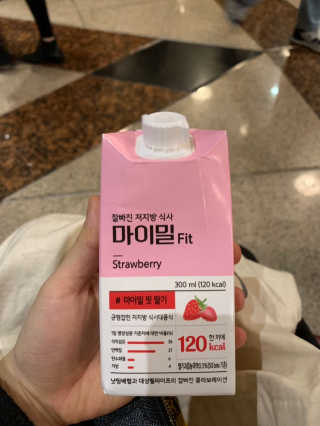 낫띵베럴 잘빠진 저지방 식사 마이밀Fit — 2.5점을 준 리뷰어가 2019년 3월 올린 사용 사진