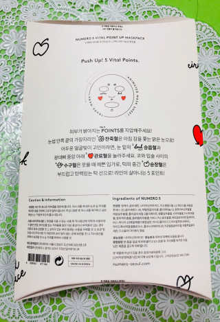 누메로 5 바이탈 포인트업 마스크팩 — 5점을 준 리뷰어가 2018년 3월 올린 사용 사진