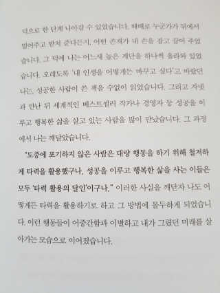 부키출판사 어중간한 나와 이별하는 48가지 방법 — 5점을 준 리뷰어가 2019년 2월 올린 사용 사진