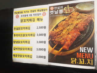 [전설의옛날통닭] 자유롭게 메뉴 내 21000원 이용권 — 4점을 준 리뷰어가 2019년 1월 올린 사용 사진