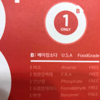 레인보우샵 올인원세탁세제,베이킹소다 스틱포6개입+세탁조클리너 — 4.33점을 준 리뷰어가 2018년 3월 올린 사용 사진