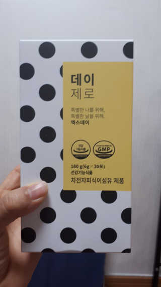 엑스데이 데이제로 — 4점을 준 리뷰어가 2020년 2월 올린 사용 사진