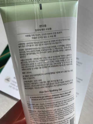 본다움 알로에 베라 수딩젤 — 5점을 준 리뷰어가 2019년 6월 올린 사용 사진