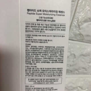 디시크릿 펩타이드 슈퍼 모이스처라이징 에센스 — 4점을 준 리뷰어가 2018년 3월 올린 사용 사진