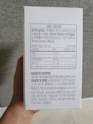 소버스 다이어트 린바디 번앤컷 — 5점을 준 리뷰어가 2019년 10월 올린 사용 사진