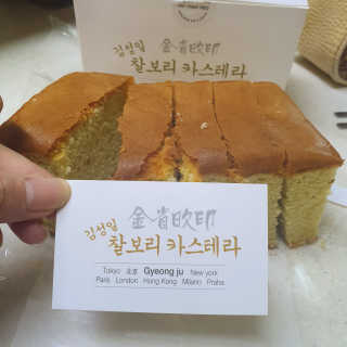 김성일찰보리카스테라 — 5점을 준 리뷰어가 2019년 10월 올린 사용 사진