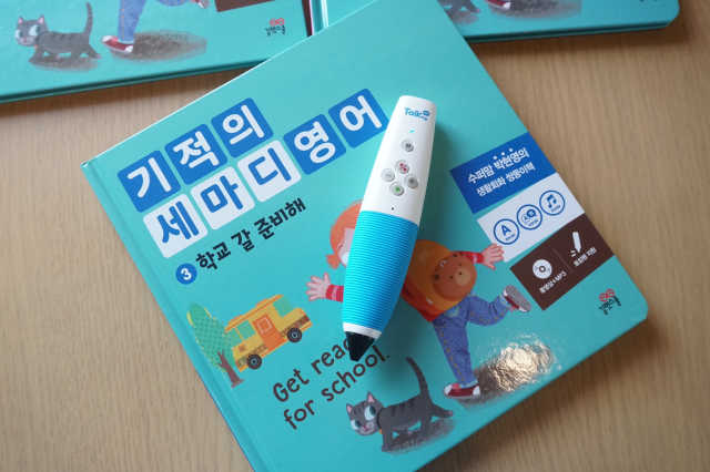 기적의 세마디 시리즈 리뷰 사진