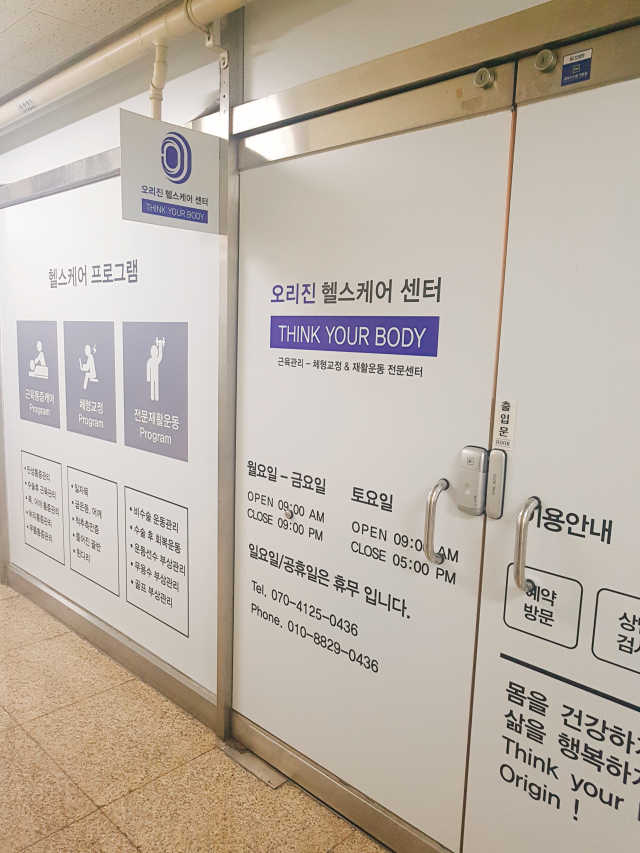 [오리진헬스케어]일자목 체형교정 프로그램 리뷰 사진