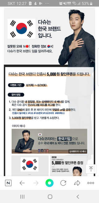 다슈코리아 다슈 데일리 볼륨 업 컬크림 150ml — 4점을 준 리뷰어가 2019년 8월 올린 사용 사진