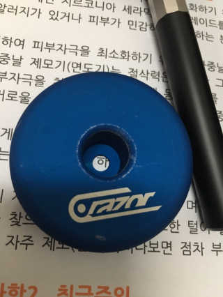 [C.razor]세라믹 제모기 택1+눈썹트리머 — 3점을 준 리뷰어가 2019년 5월 올린 사용 사진