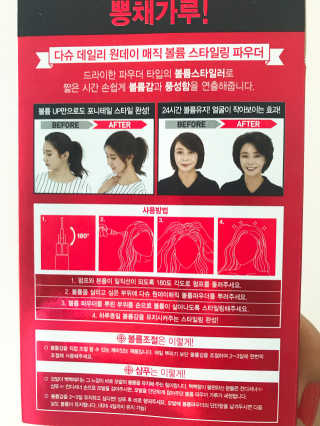 다슈코리아 다슈 데일리 뽕채가루 펌프형 — 4점을 준 리뷰어가 2017년 5월 올린 사용 사진