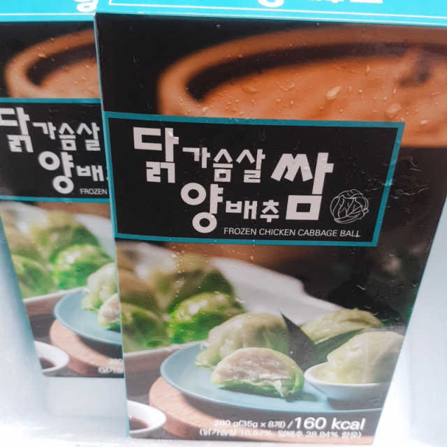 닭양쌈 리뷰 사진