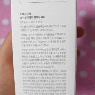 [더메디닥터] 글리셜 미셀라 클렌징 워터 — 5점을 준 리뷰어가 2019년 5월 올린 사용 사진
