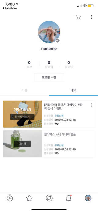 0.8L 공팔데이 0원하라 [퀴즈 이벤트] — 5점을 준 리뷰어가 2019년 7월 올린 사용 사진