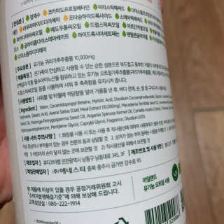 (주)에네스티 내추럴 촉촉  오트밀 바디워시 500ml — 5점을 준 리뷰어가 2019년 8월 올린 사용 사진