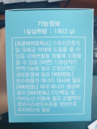 지노바 지락프로바이오틱스포뮬라 — 5점을 준 리뷰어가 2019년 11월 올린 사용 사진