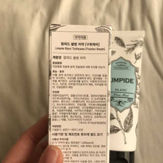 랑피드 블랑 & 로제 치약 — 5점을 준 리뷰어가 2018년 1월 올린 사용 사진