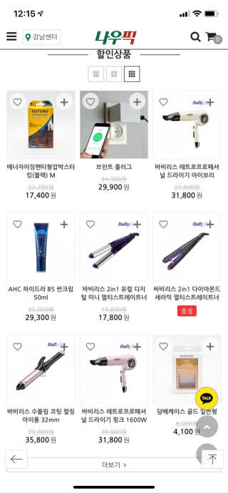 [강남,강서지역 한정]온라인편의점 나우픽 2만원 쿠폰 — 5점을 준 리뷰어가 2019년 4월 올린 사용 사진