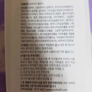 유산균하우스 [프로바이오닉] 보얀아이 클렌저 펌프형 — 4점을 준 리뷰어가 2019년 3월 올린 사용 사진