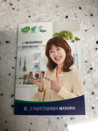 베지아쿠아 475ml + 리필 1000ml 1Set — 3.5점을 준 리뷰어가 2019년 8월 올린 사용 사진