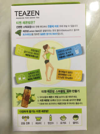 티젠 레몬밤 + 마이보틀 — 5점을 준 리뷰어가 2018년 7월 올린 사용 사진